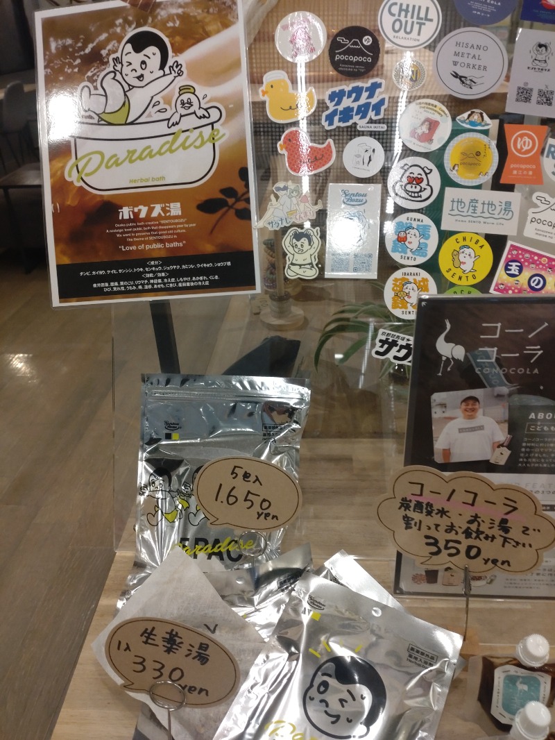 izumi_4869さんのぽかぽか御経塚の湯のサ活写真