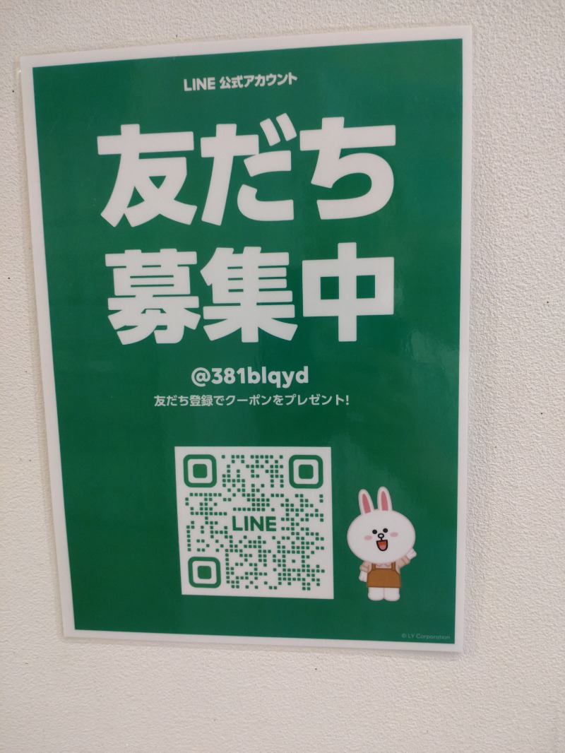 izumi_4869さんのぽかぽか御経塚の湯のサ活写真