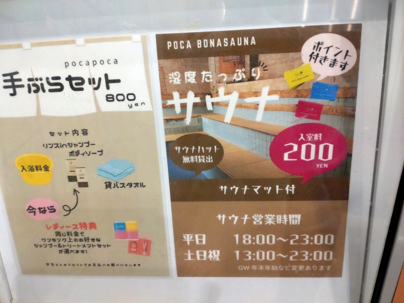 izumi_4869さんのぽかぽか御経塚の湯のサ活写真
