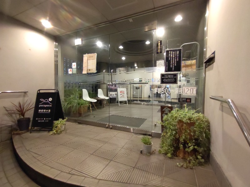 izumi_4869さんのぽかぽか御経塚の湯のサ活写真