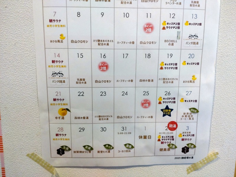 izumi_4869さんのぽかぽか御経塚の湯のサ活写真