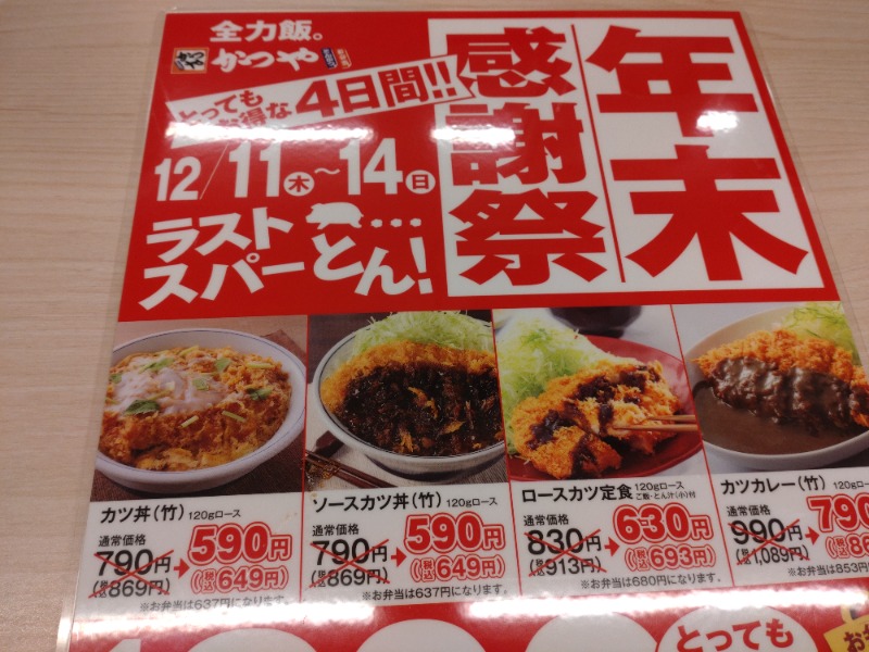 izumi_4869さんのぽかぽか御経塚の湯のサ活写真