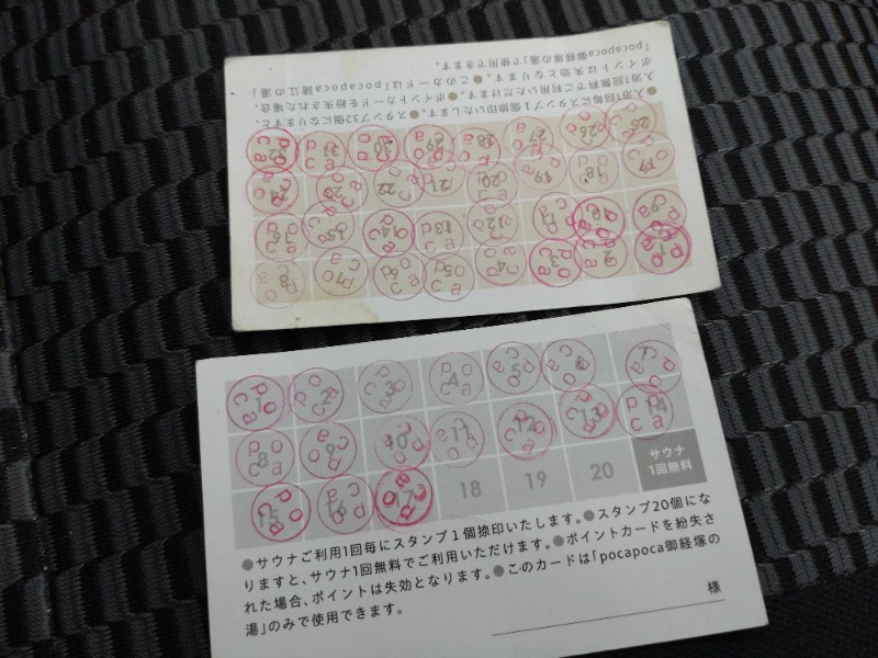 izumi_4869さんのぽかぽか御経塚の湯のサ活写真