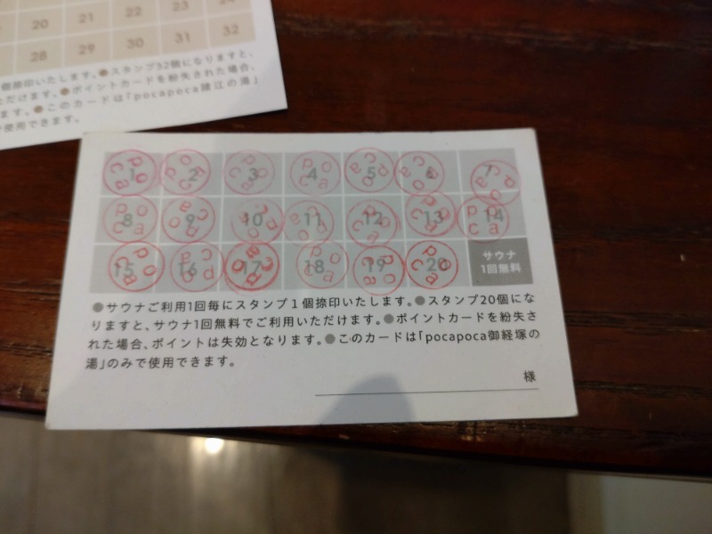 izumi_4869さんのぽかぽか御経塚の湯のサ活写真