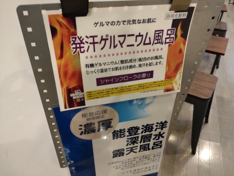 izumi_4869さんのぽかぽか御経塚の湯のサ活写真