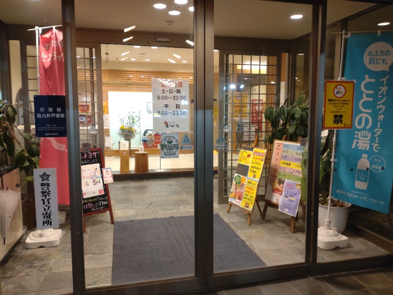 izumi_4869さんの大桑おんま温泉 楽ちんの湯のサ活写真
