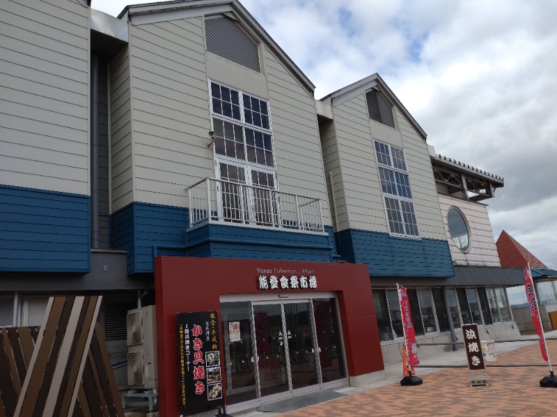 izumi_4869さんの大桑おんま温泉 楽ちんの湯のサ活写真