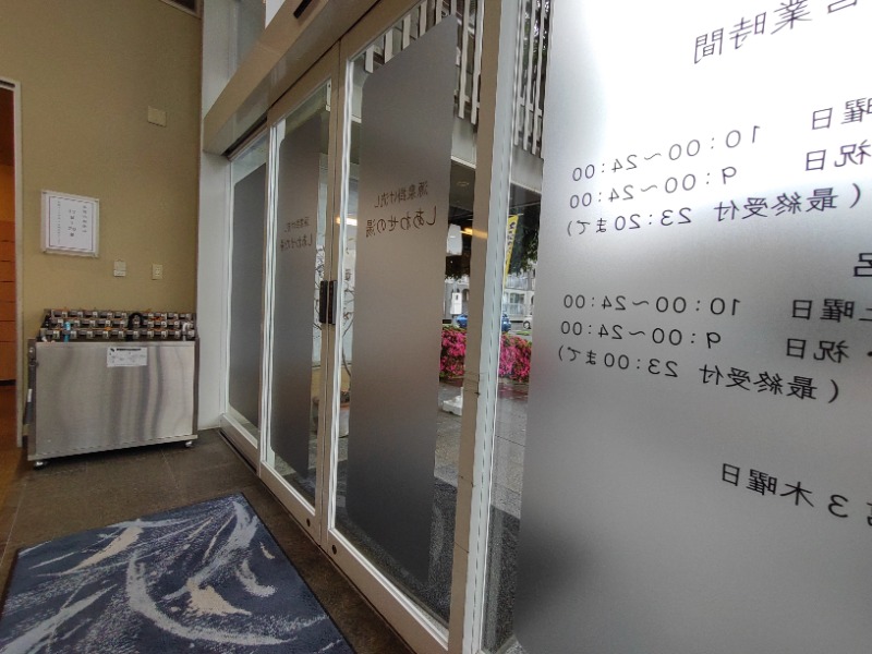 izumi_4869さんの源泉掛け流し しあわせの湯のサ活写真