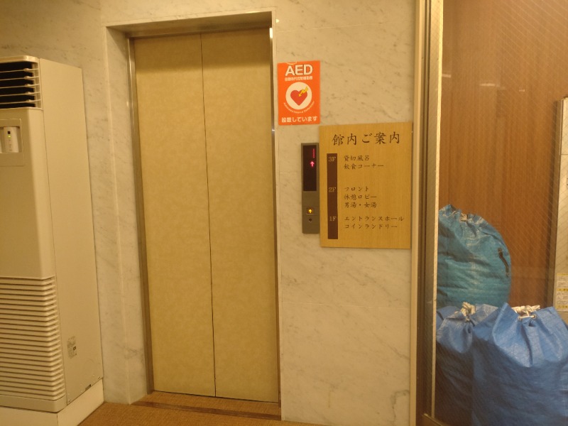 izumi_4869さんの源泉掛け流し しあわせの湯のサ活写真