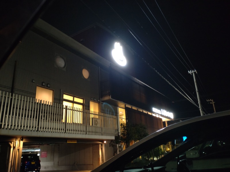 izumi_4869さんの源泉掛け流し しあわせの湯のサ活写真