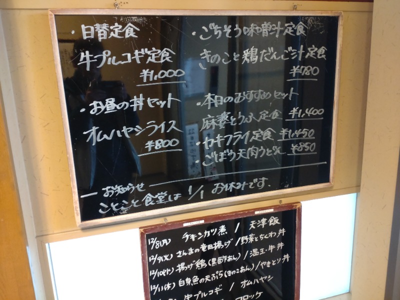 izumi_4869さんの源泉掛け流し しあわせの湯のサ活写真