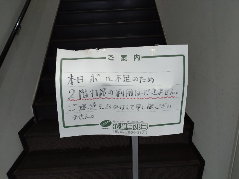 izumi_4869さんの源泉掛け流し しあわせの湯のサ活写真