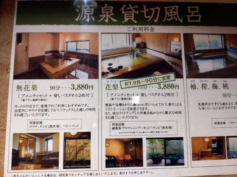 izumi_4869さんの源泉掛け流し しあわせの湯のサ活写真
