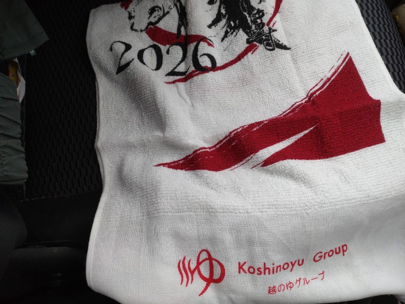 izumi_4869さんの越のゆ 鯖江店のサ活写真