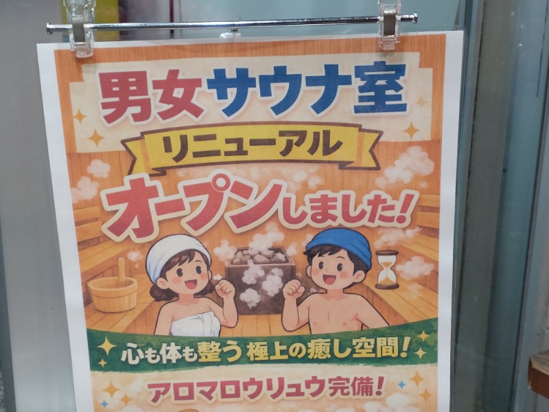 izumi_4869さんのピュア涌泉寺のサ活写真