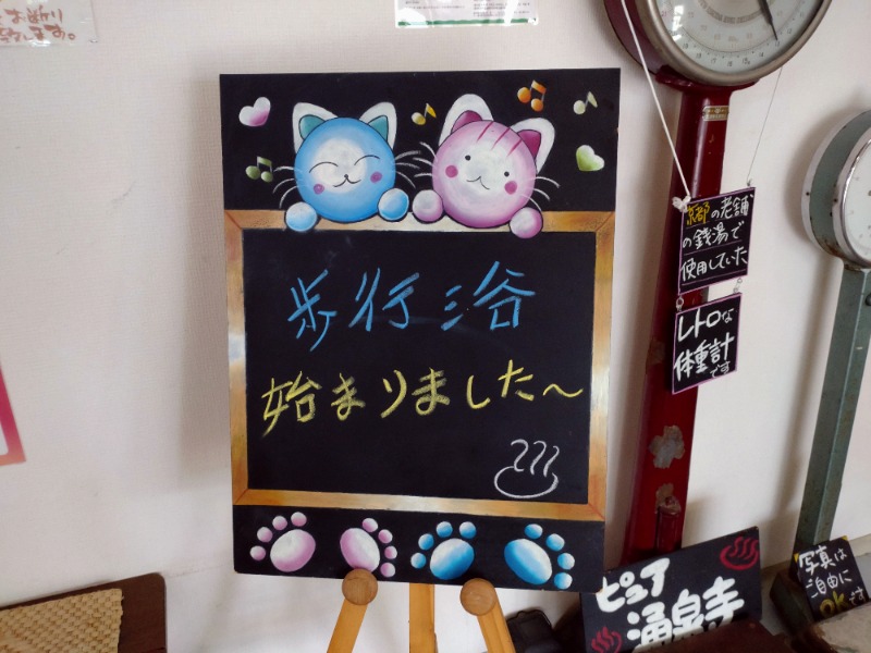 izumi_4869さんのピュア涌泉寺のサ活写真