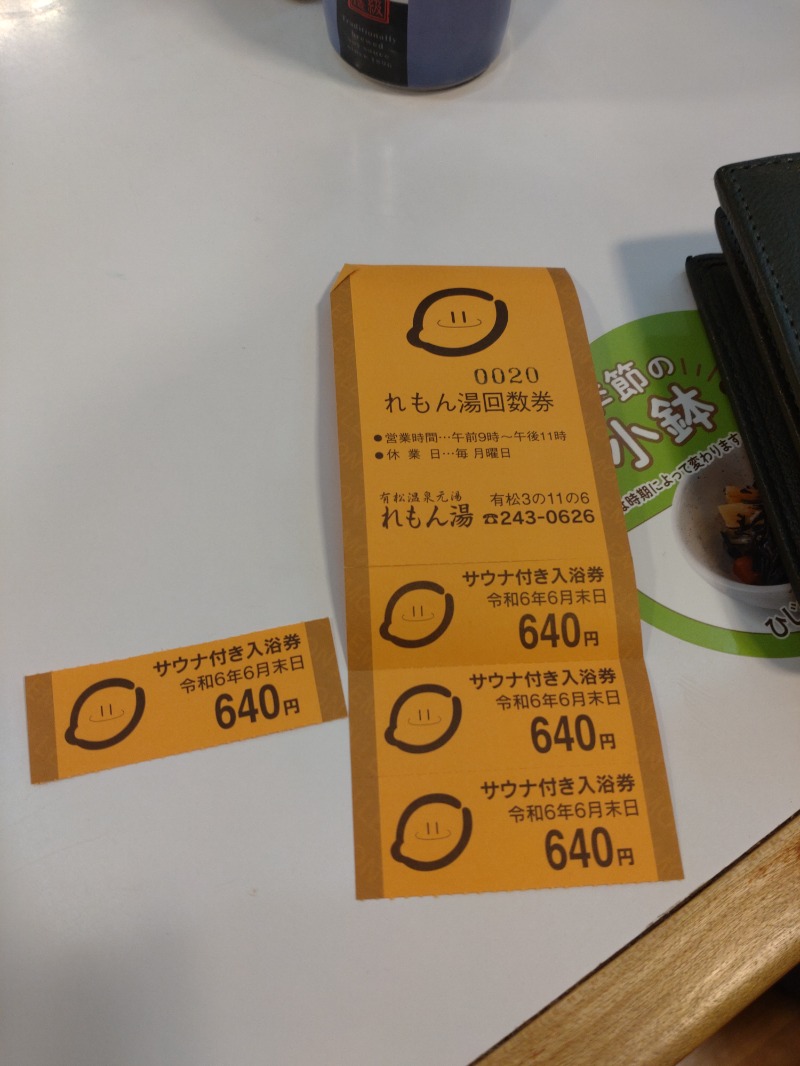 izumi_4869さんの有松温泉元湯れもん湯のサ活写真