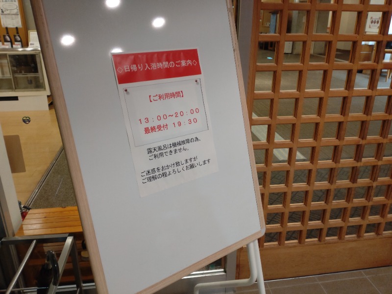 izumi_4869さんのラブロ恋路のサ活写真