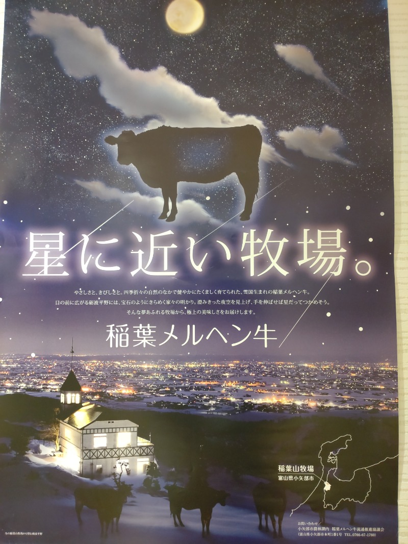 izumi_4869さんの天然温泉 風の森のサ活写真