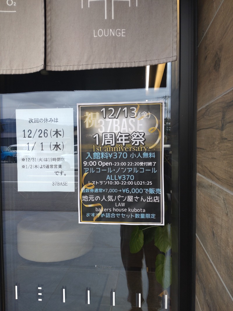 izumi_4869さんの37BASEのサ活写真