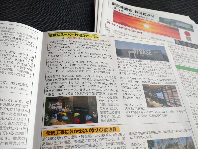 izumi_4869さんの37BASEのサ活写真