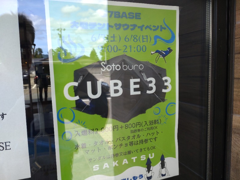 izumi_4869さんの37BASEのサ活写真