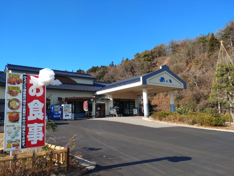 izumi_4869さんのひょっこり温泉 島の湯のサ活写真