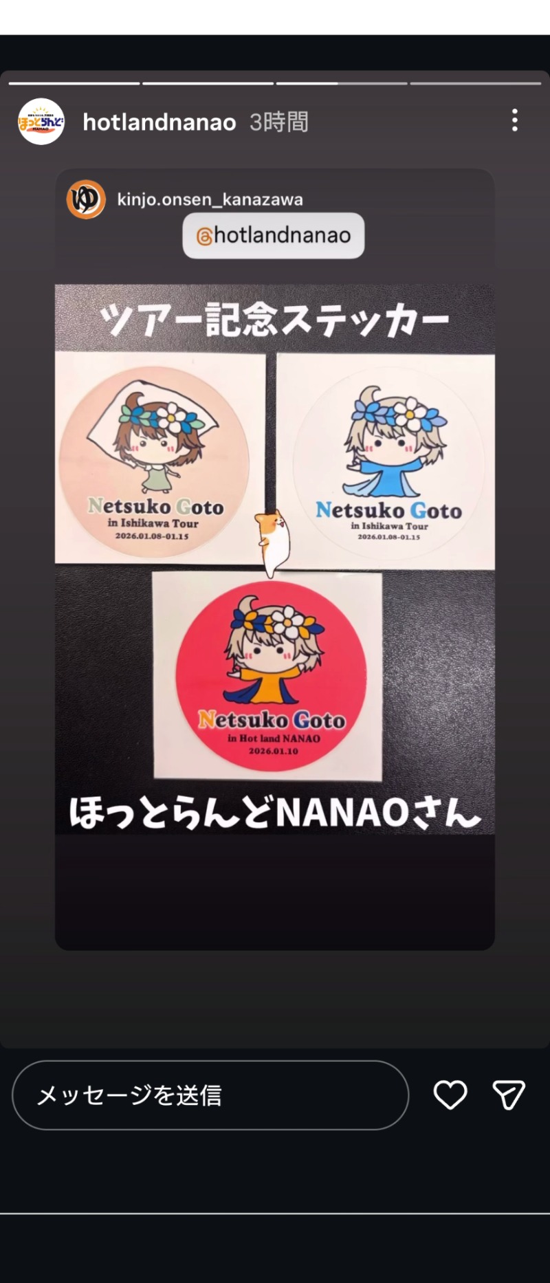 izumi_4869さんのほっとらんどNANAOのサ活写真