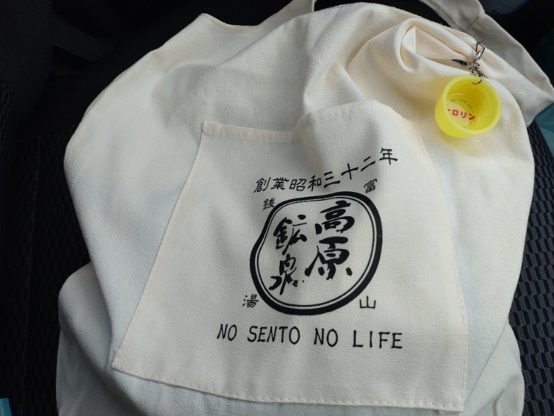 izumi_4869さんのほっとらんどNANAOのサ活写真