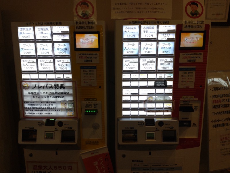 izumi_4869さんのアクアパーク シ・オンのサ活写真