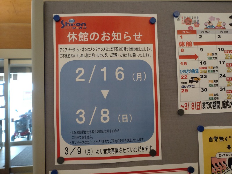 izumi_4869さんのアクアパーク シ・オンのサ活写真