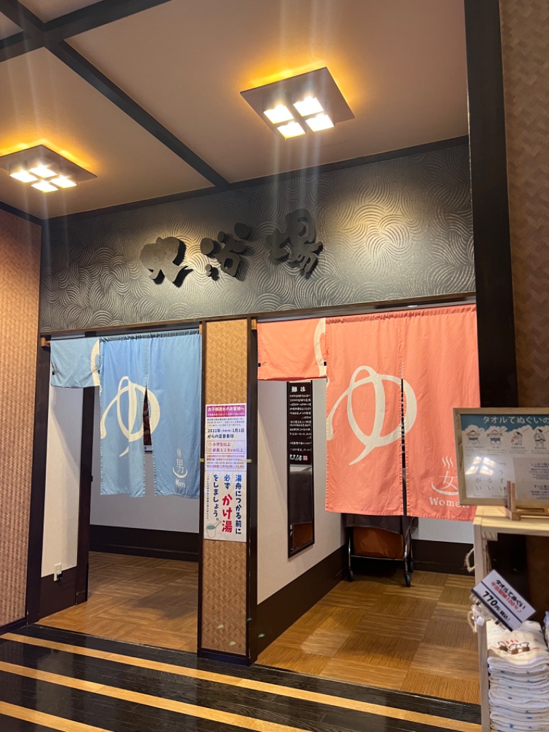 アジュンマ🧖‍♀️さんのおふろの王様 大井町店のサ活写真