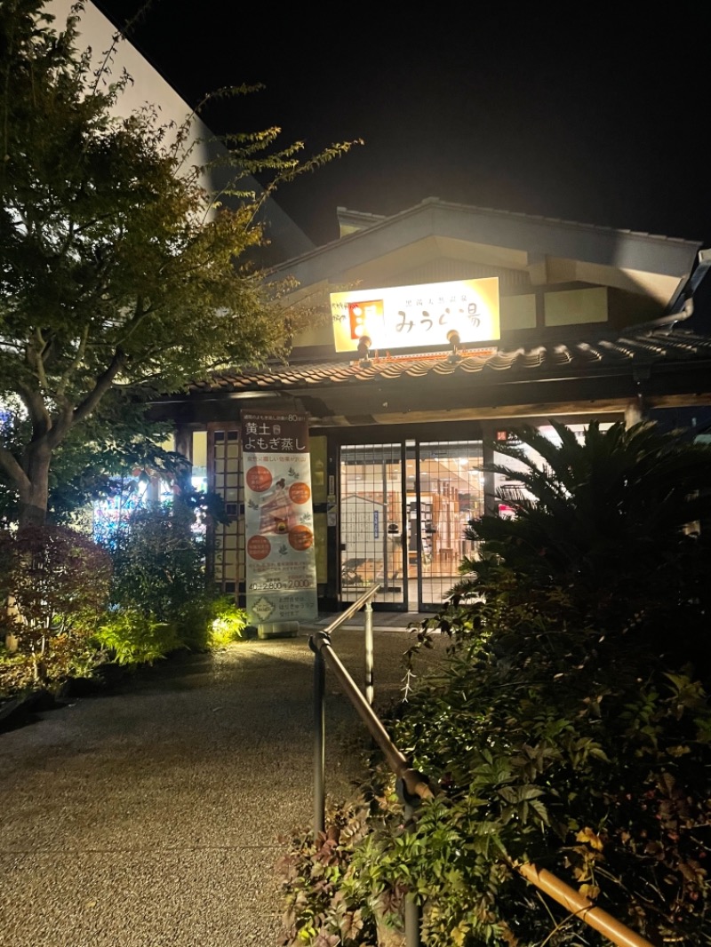 こーちゃんさんのみうら湯 弘明寺店のサ活写真