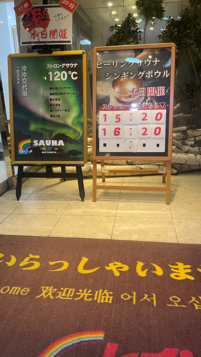 さうさんのサウナ&カプセルホテルレインボー本八幡店のサ活写真