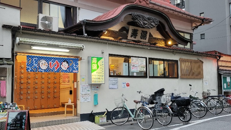 たまごさんの東上野 寿湯のサ活写真
