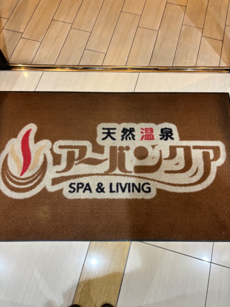 たっつんさんの天然温泉アーバンクア SPA & LIVINGのサ活写真