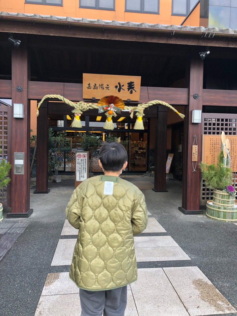 らんくるさんの嘉島湯元水春のサ活写真