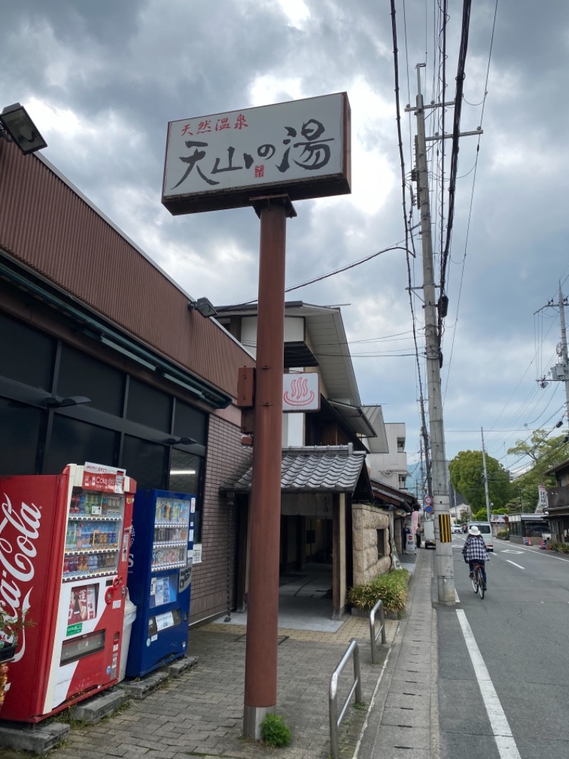 ニワニワJPさんのさがの温泉 天山の湯のサ活写真