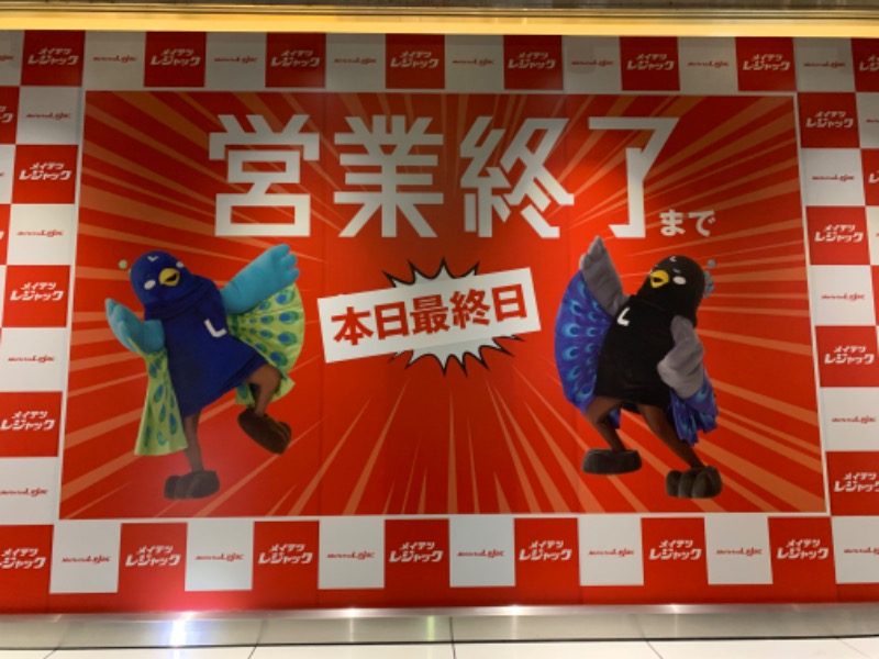 シバぞさんのウェルビー名駅のサ活写真