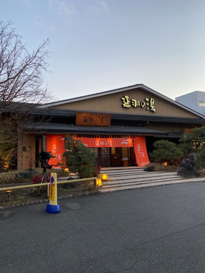 ♨️コテツ@銭湯民族♨️さんの天然温泉 延羽の湯 本店 羽曳野のサ活写真