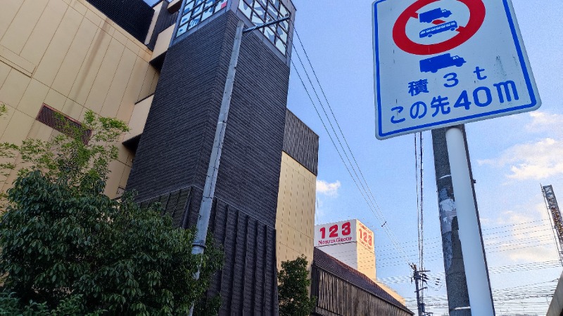 リピンチ (´д`i)さんの天然温泉 延羽の湯 鶴橋店のサ活写真