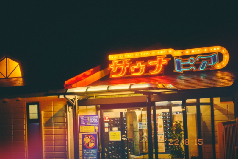 Dannyさんのサウナピアのサ活写真