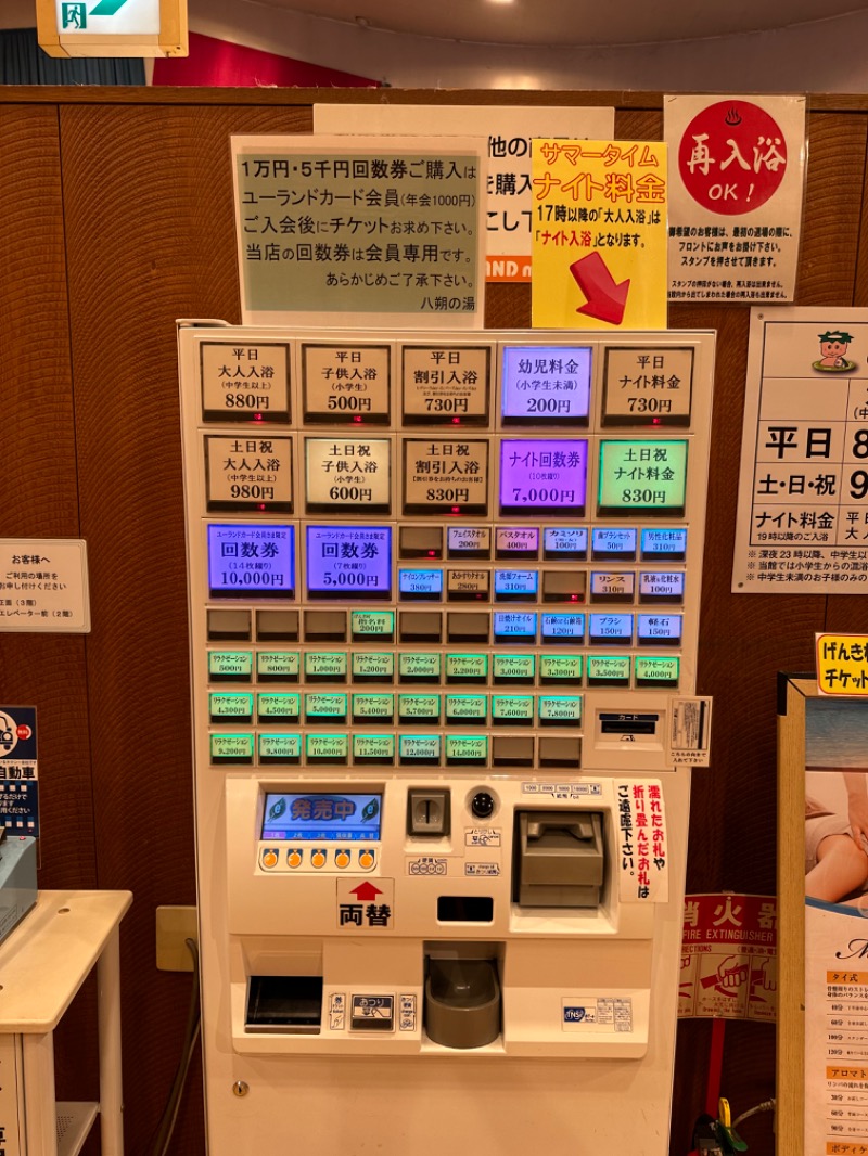 しょうぞうさんのヨコヤマユーランド緑のサ活写真