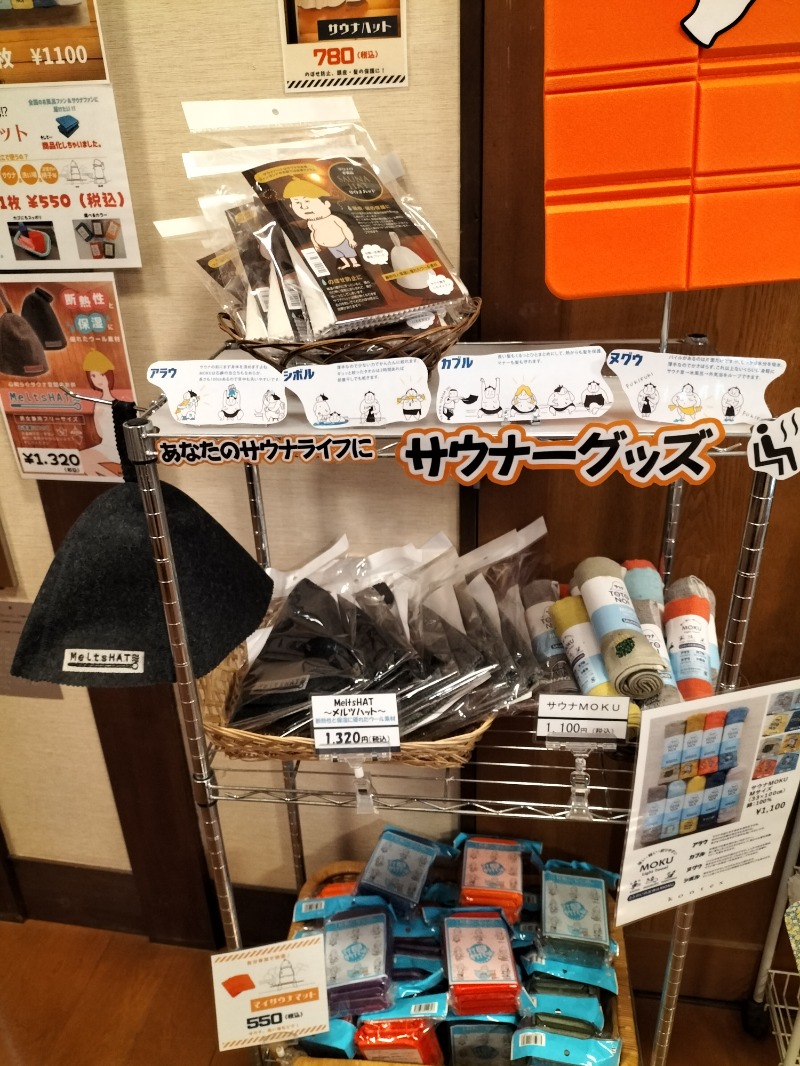 ヒデさんの極楽湯 茨木店のサ活写真