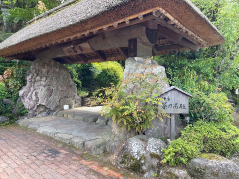 Fumiさんの御殿場高原 天然温泉 茶目湯殿のサ活写真
