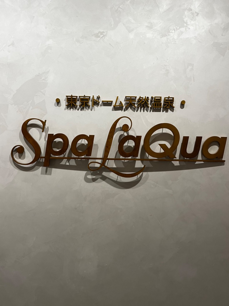 マーシーさんの東京ドーム天然温泉 Spa LaQua(スパ ラクーア)のサ活写真