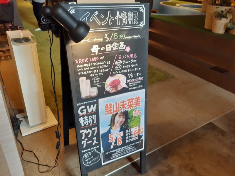 hayaminさんのおふろcafé ハレニワの湯のサ活写真