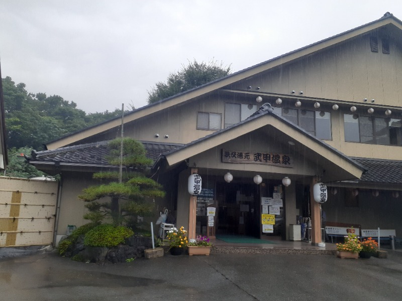 hayaminさんの秩父湯元 武甲温泉のサ活写真