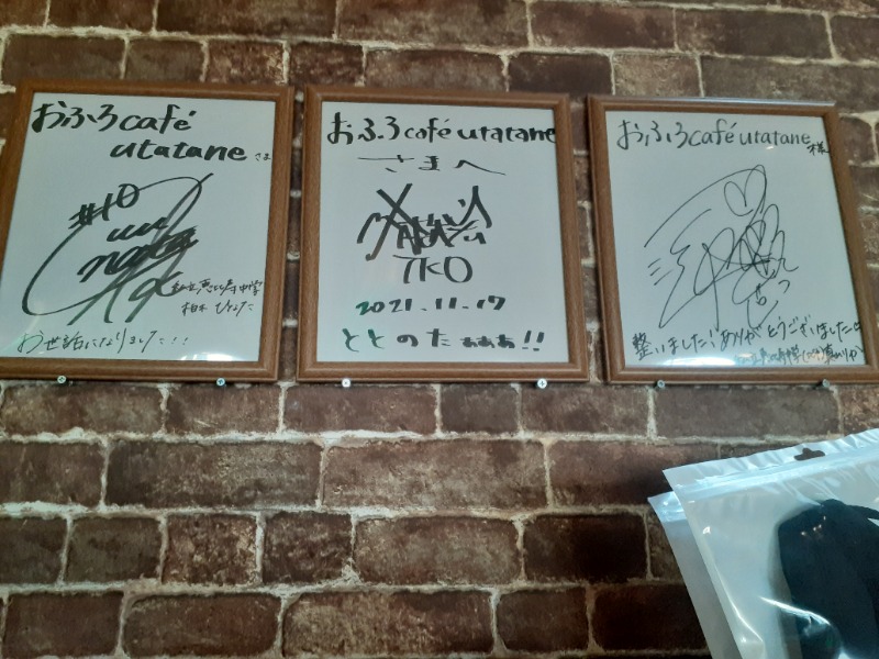 hayaminさんのおふろcafé utataneのサ活写真