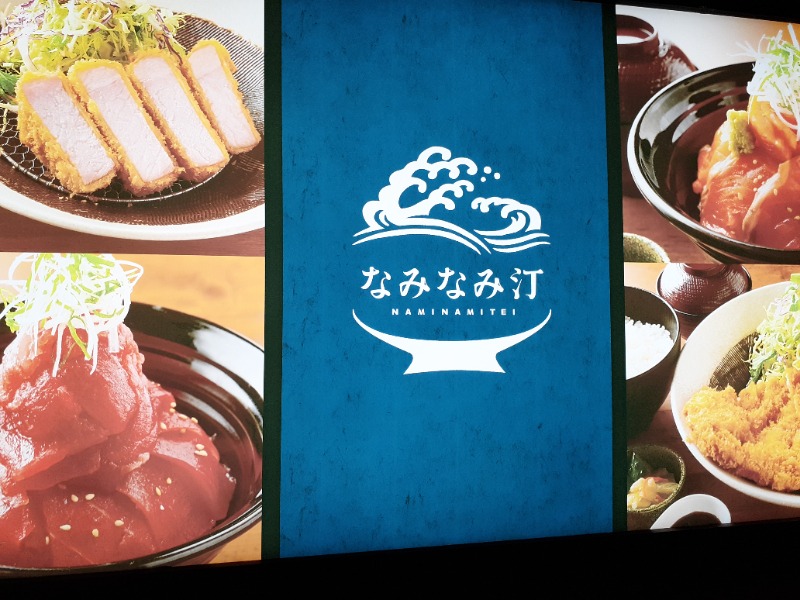 hayaminさんのおふろの王様 港南台店のサ活写真